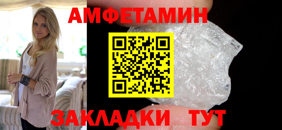Амфетамин Premium Ханты-Мансийск