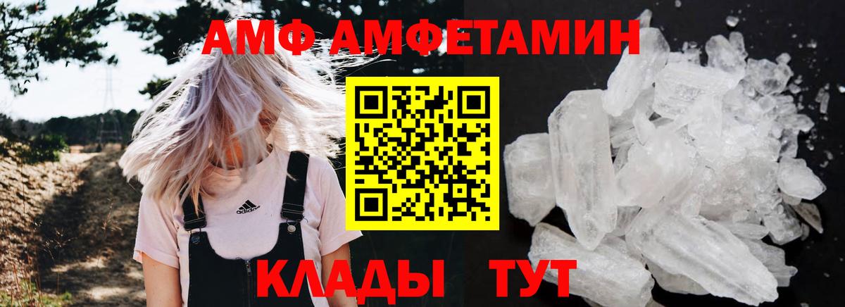 АМФЕТАМИН  Ханты-Мансийск  Amphetamine Premium 