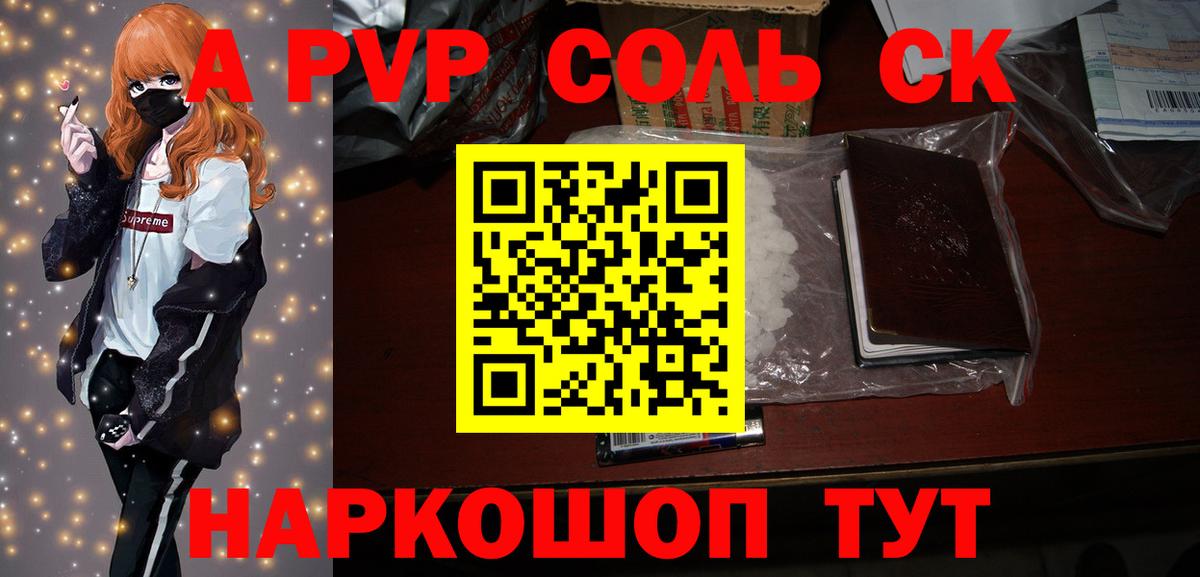 Alpha PVP Crystall Ханты-Мансийск