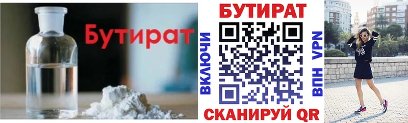 блэк спрут зеркало Ханты-Мансийск Бутират вода купить закладку