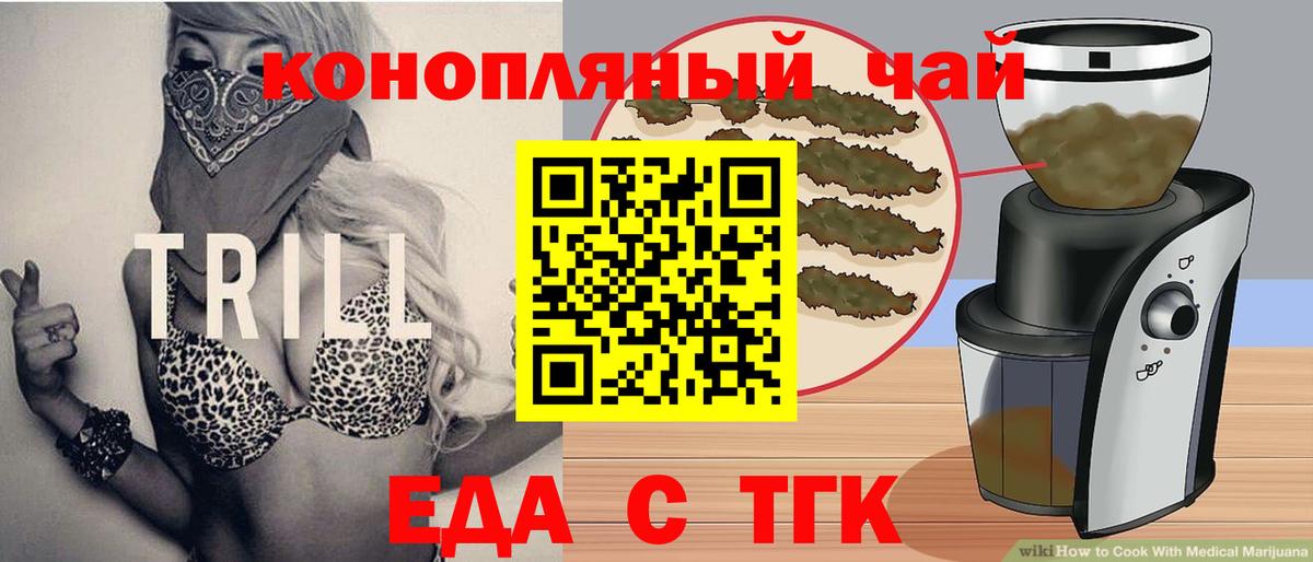 Печенье с ТГК марихуана Ханты-Мансийск