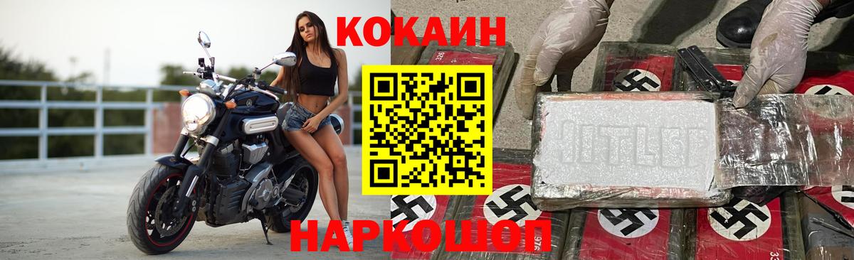 Cocaine Боливия  КОКАИН Fish Scale  COCAIN  Ханты-Мансийск 