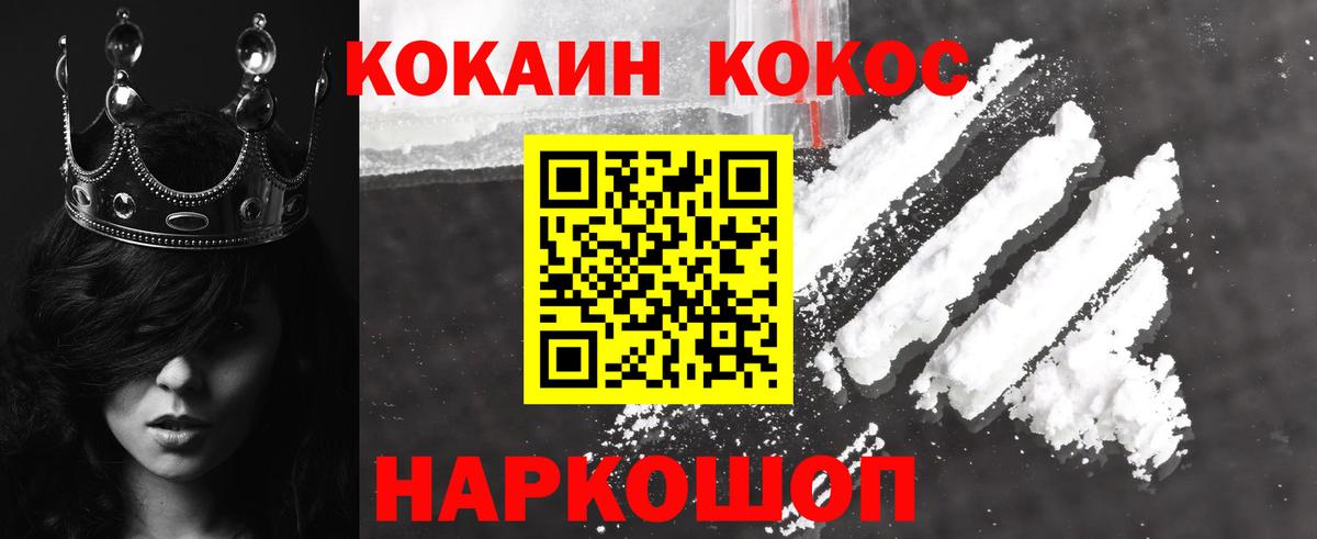 Кокаин FishScale  Вход с VPN  КОКАИН Эквадор  Ханты-Мансийск 