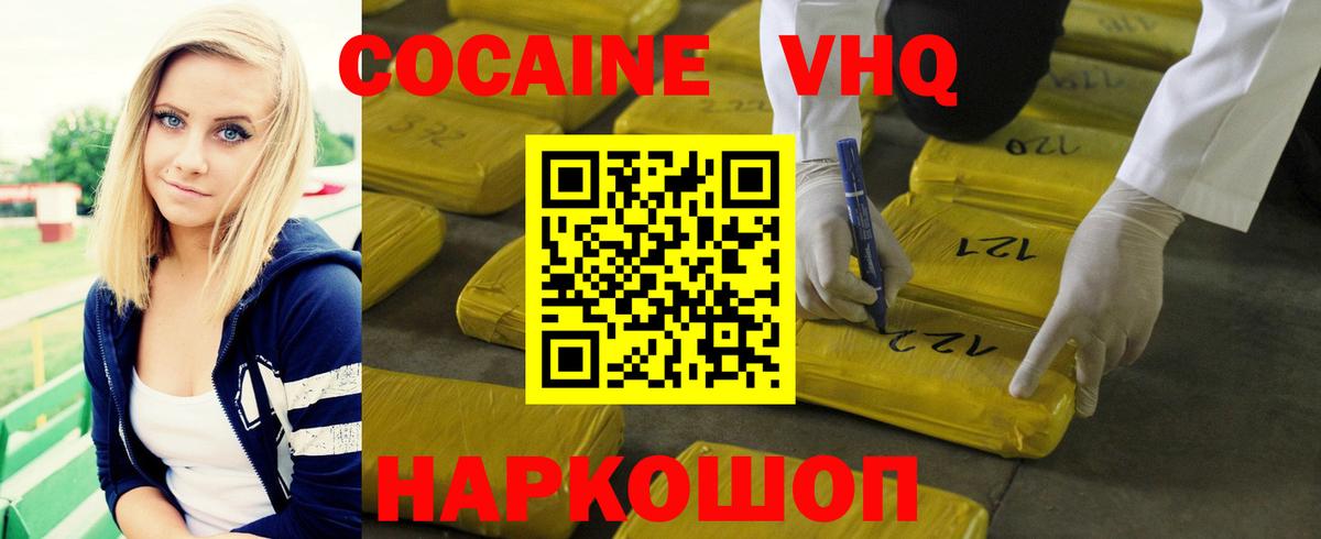 COCAIN 97% Ханты-Мансийск