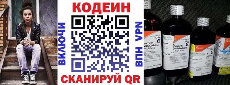 Codein напиток Lean (лин)  продажа наркотиков  mega рабочий сайт  Ханты-Мансийск 