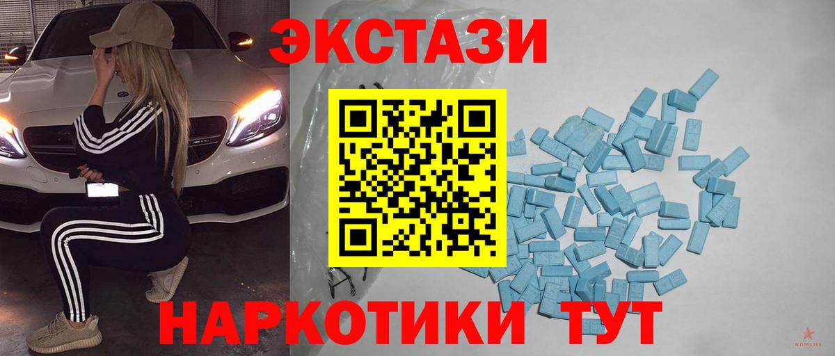 Ecstasy 300 mg  Вход с VPN  Ханты-Мансийск  Экстази бентли 