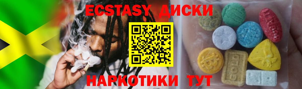 Экстази Cube Ханты-Мансийск