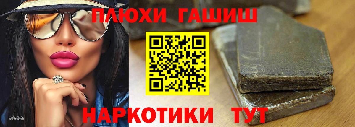 Гашиш Изолятор  ГАШ Premium  Вход с VPN  Ханты-Мансийск 