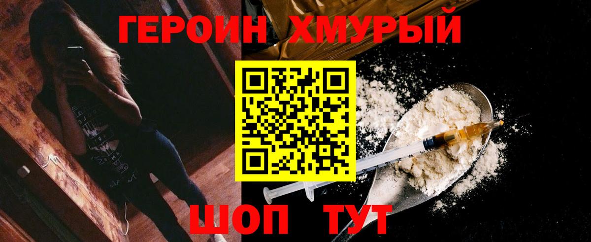 Героин гречка  Вход с VPN  Героин  Ханты-Мансийск 