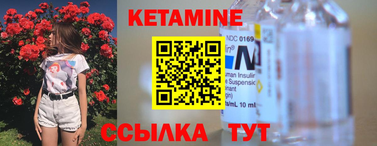 площадка какой сайт  КЕТАМИН VHQ  Вход с VPN  Кетамин ketamine  Ханты-Мансийск 