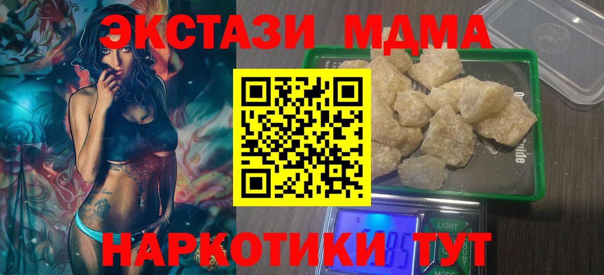 MDMA crystal Ханты-Мансийск