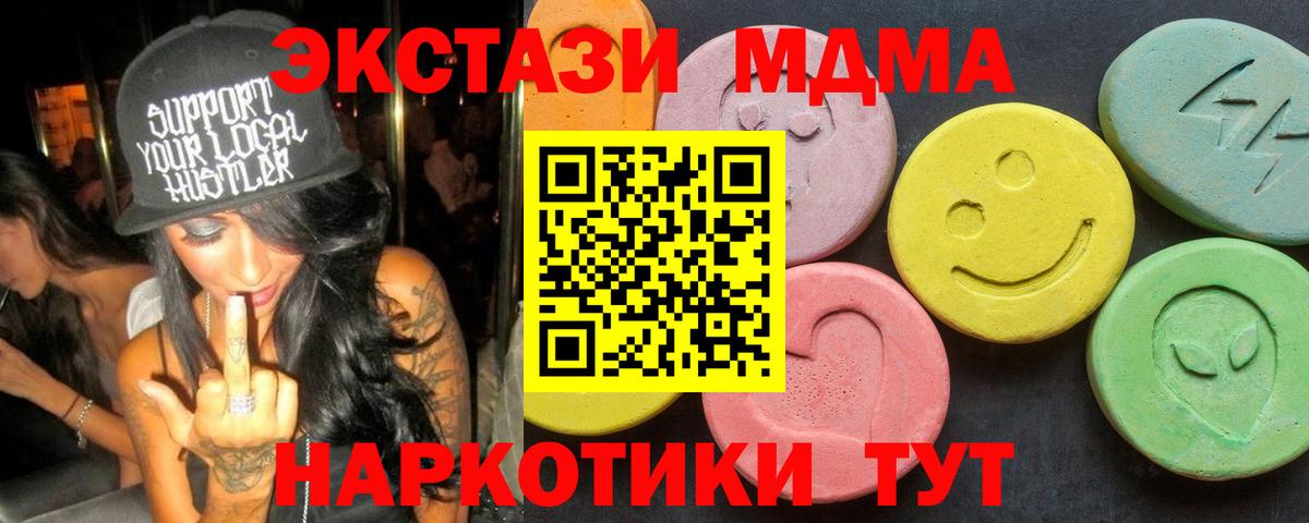 МДМА Molly  Вход с VPN  МДМА кристаллы  MDMA  Ханты-Мансийск 