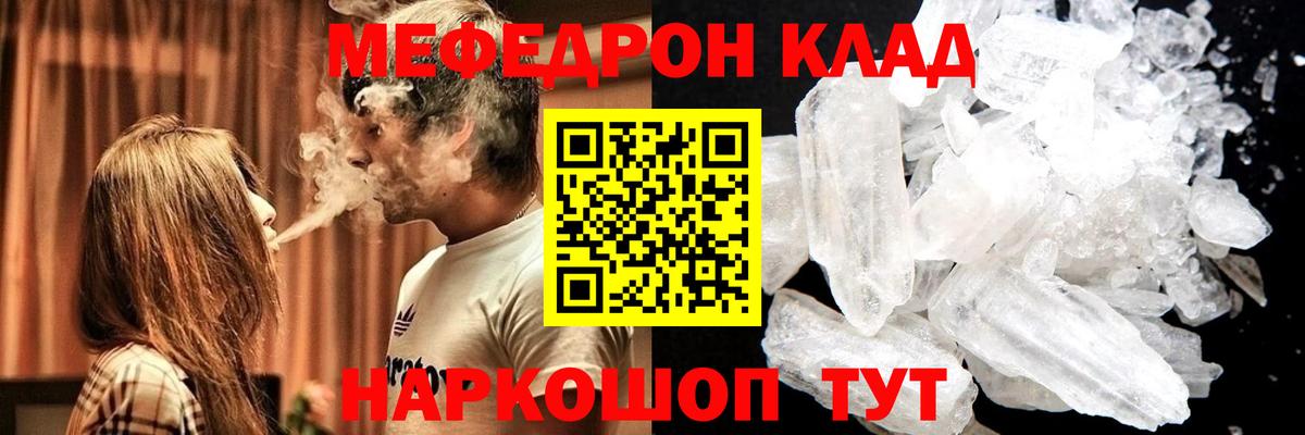 Меф мяу мяу  Ханты-Мансийск