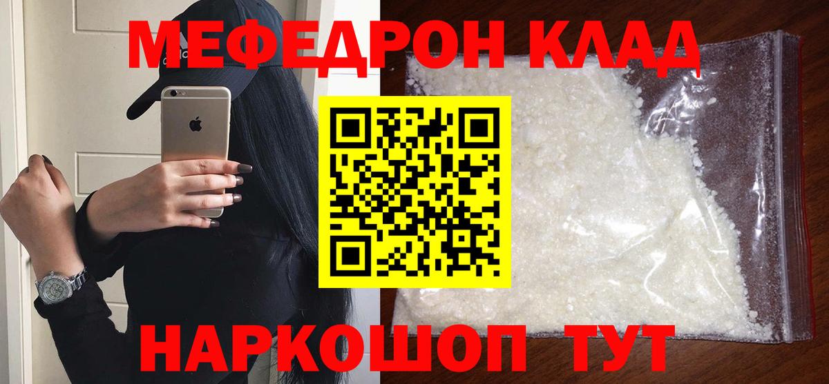 Меф  Вход с VPN  МЯУ-МЯУ кристаллы  Ханты-Мансийск  Меф кристаллы 