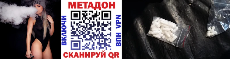 Метадон кристалл Ханты-Мансийск