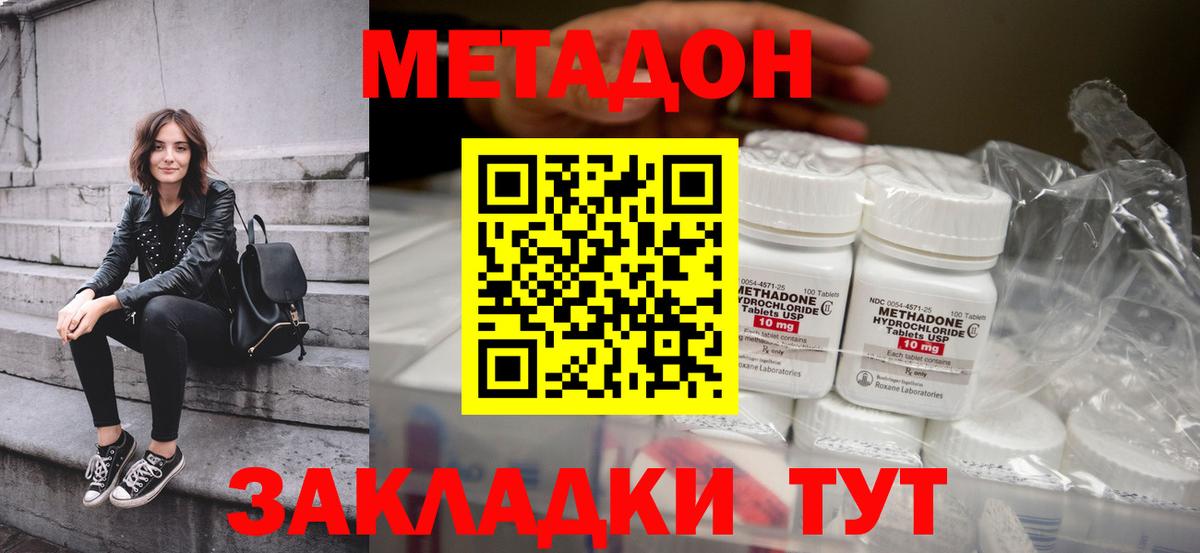 МЕТАДОН VHQ Ханты-Мансийск