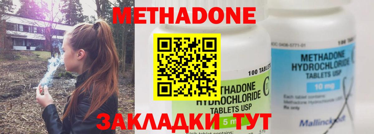 МЕТАДОН кристалл  Вход с VPN  сайты даркнета состав  Ханты-Мансийск 