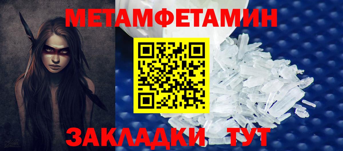 МЕТАМФЕТАМИН Methamphetamine Ханты-Мансийск