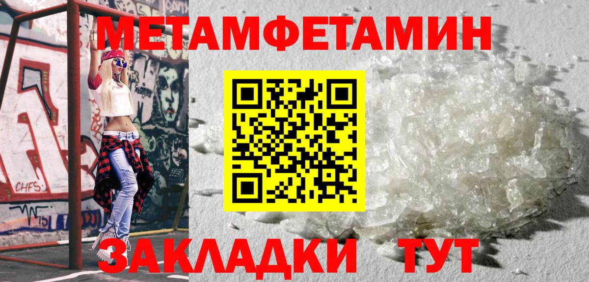 Метамфетамин Декстрометамфетамин 99.9%  Ханты-Мансийск 