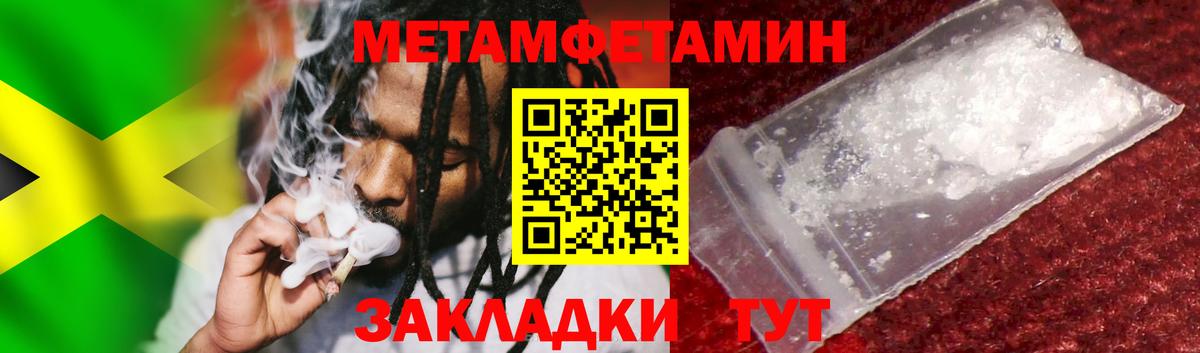 Ханты-Мансийск  Первитин Декстрометамфетамин 99.9%  Вход с VPN 