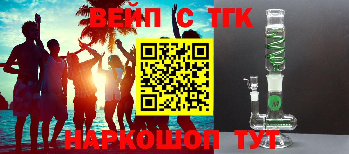 ТГК концентрат Ханты-Мансийск