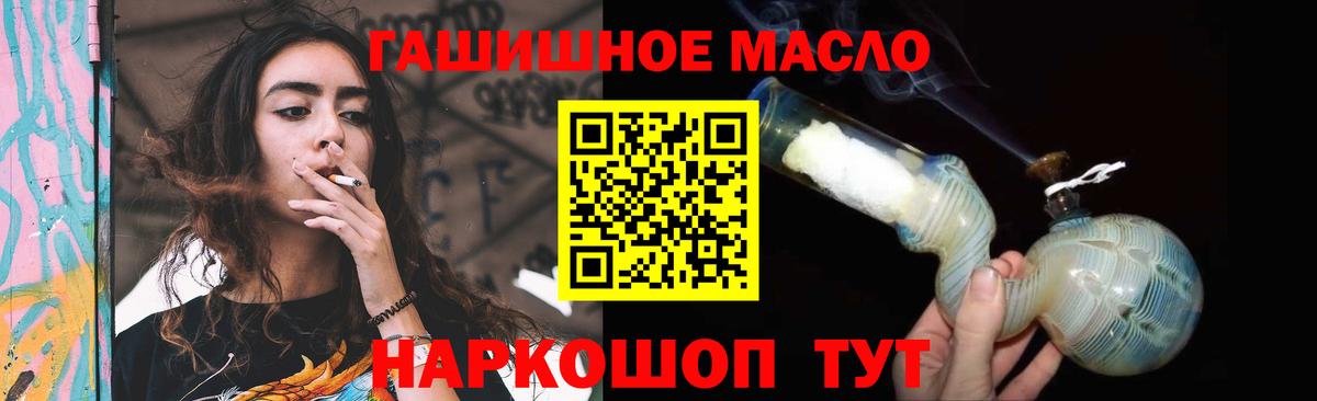Дистиллят ТГК гашишное масло Ханты-Мансийск