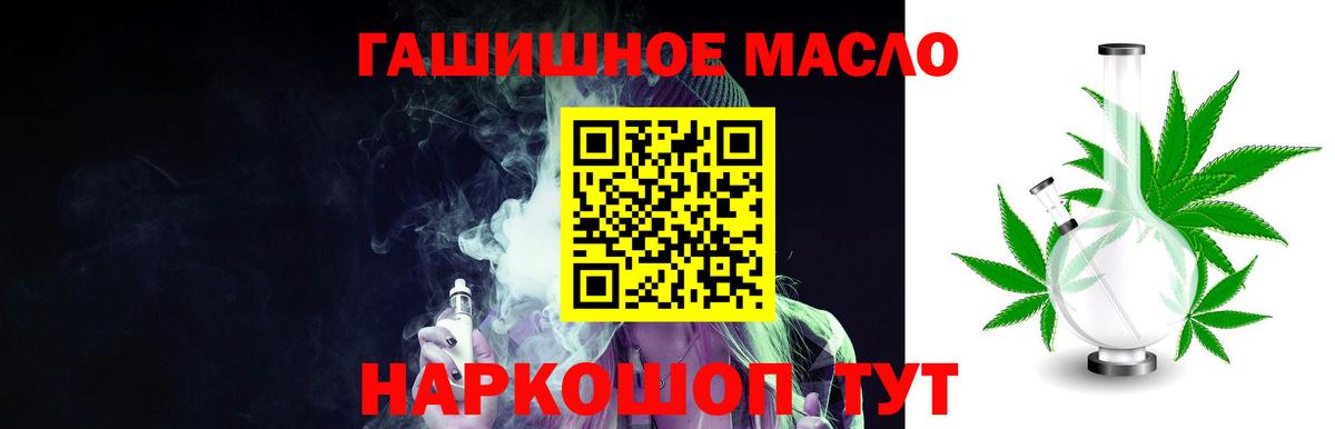 Ханты-Мансийск  Дистиллят ТГК THC oil  Вход с VPN 