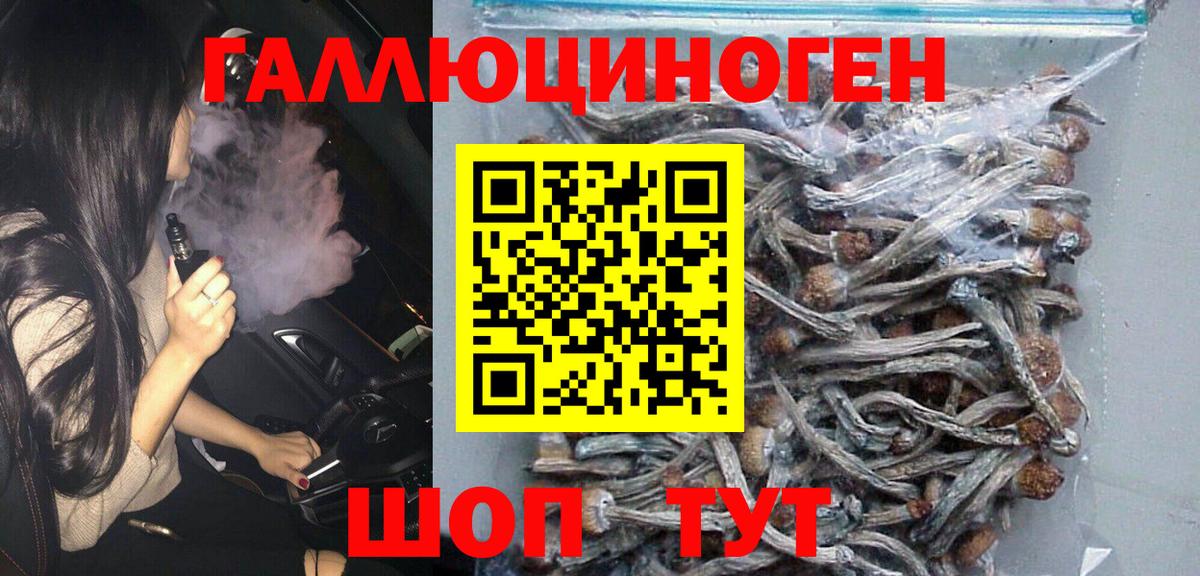 Галлюциногенные грибы GOLDEN TEACHER Ханты-Мансийск